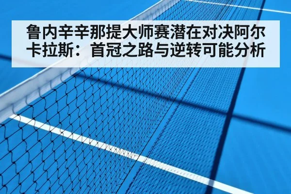 tennis hard court match
