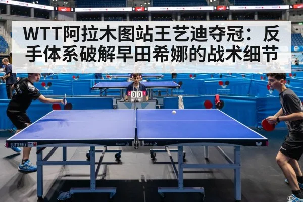 table tennis match action