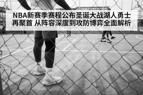 basketball players
